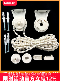 Roller Blind Accessories, Curtain Drawstring Reels, Hand-Pulled Bead Ropes, Roll-Pull Curtains, Adjustable Sunshades, Blinds Brackets