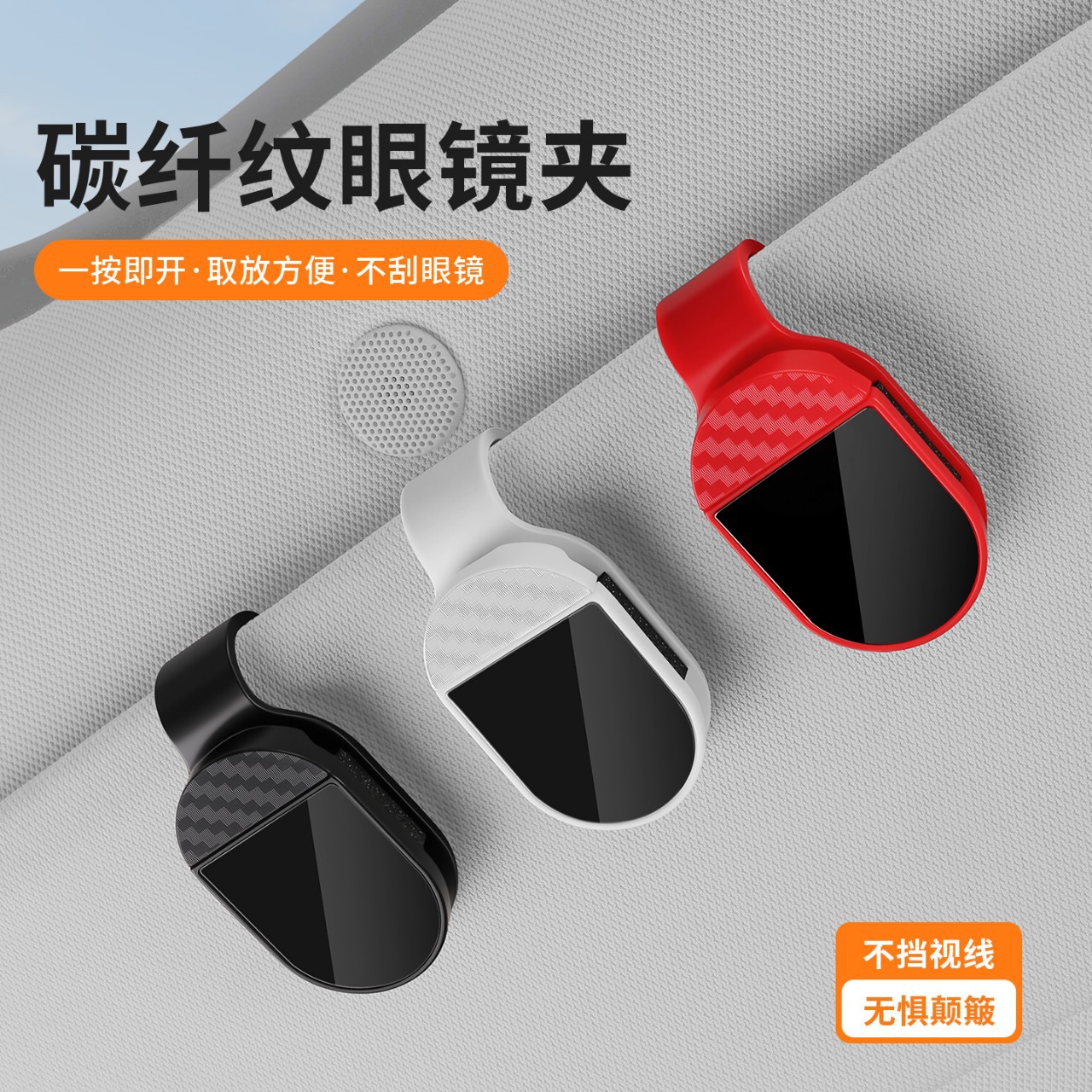 New car glasses holder, multifunctional in-car sunglasses holder, bill clip, sun visor storage for sunglasses