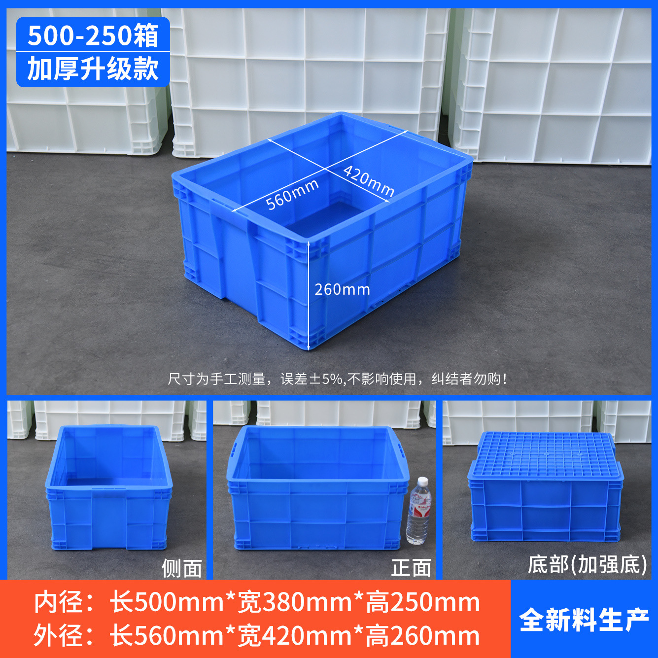 500-250 상자, 파란색 [뚜껑 없음]