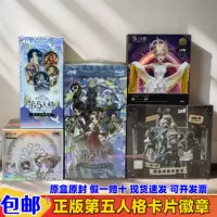 Оригинальная Flash Soul Fifth Personality Basic Edition Third Card Flash Soul Fifth Personality Bar Chi Freeze Time Gardener