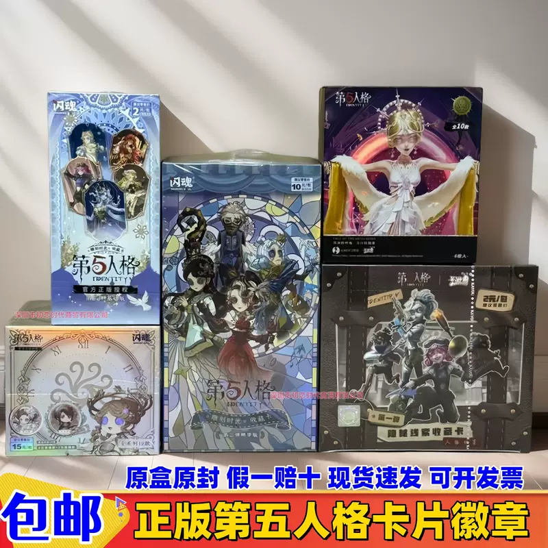 Оригинальная Flash Soul Fifth Personality Basic Edition Third Card Flash Soul Fifth Personality Bar Chi Freeze Time Gardener