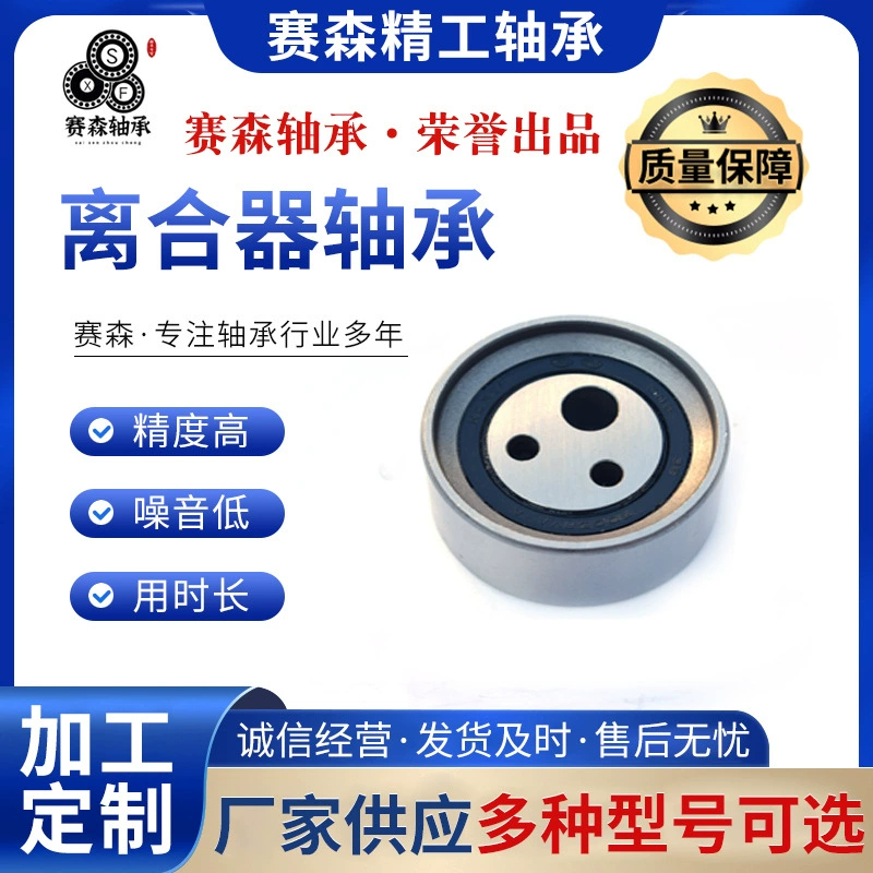 Распродажа автомобильных подшипников ручных автоматических B15KTBMP3020 автомобильных подшипников сцепления на складе