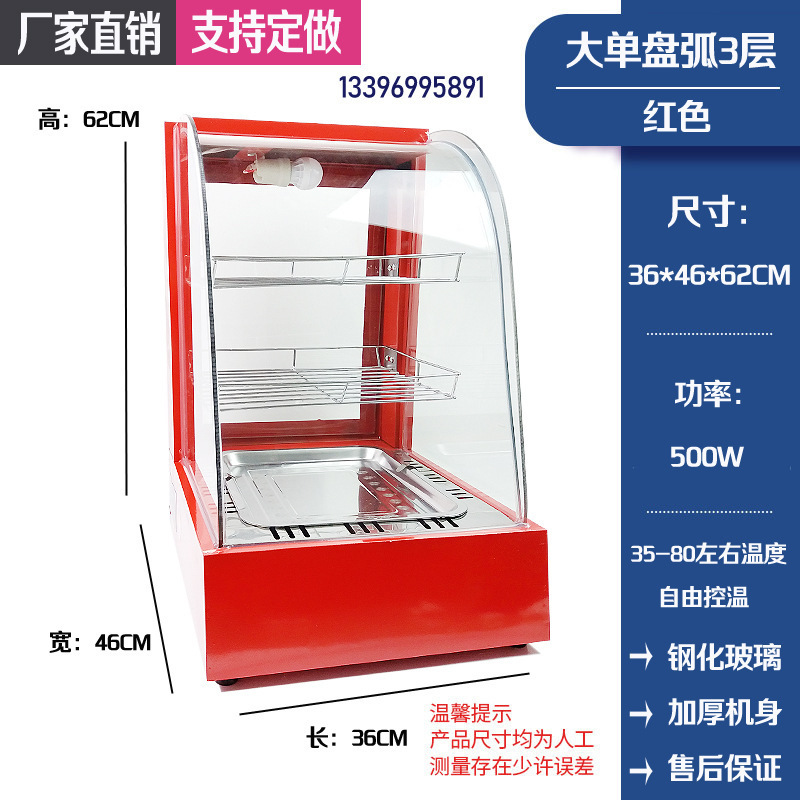 保温棚業務用保温箱加熱恒温箱食品展示棚小型卓上タルト栗パン飲料|undefined
