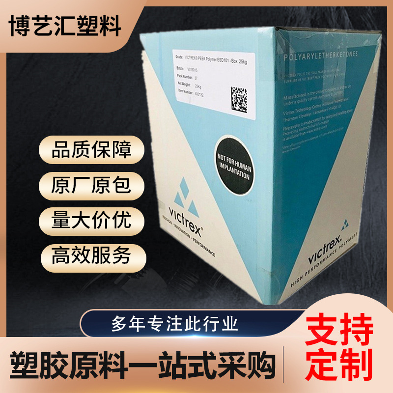 PEEK 英国威格斯 450GL20 注塑级 挤出级 抗化学性 增强级 高强度