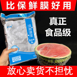 Disposable Cling Film Covers Wholesale Food-Grade Cling Film Covers Pe Kitchen Sealing
