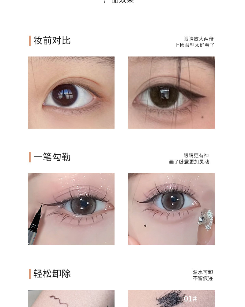 HERORANGE's long-lasting eyeliner liquid pen is waterproof, sweat-proof, and does not easily smudge. It is extremely fine, down to the under-eye eyeliner undefined