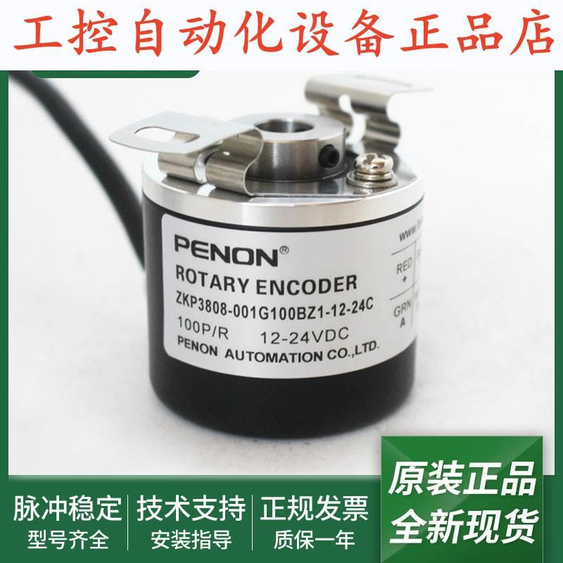旋转ZKP3808-001G100BZ1-12-24C-001G360BZ1-001G-200BZ1编码器.