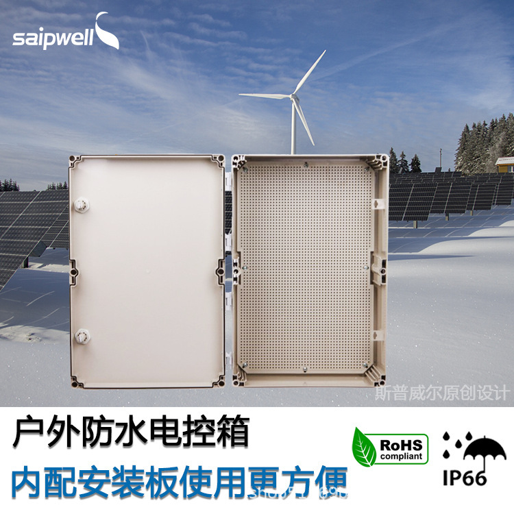 斯普威尔厂家直销户外监控防水箱PC料带锁不透明配电箱端子接线盒