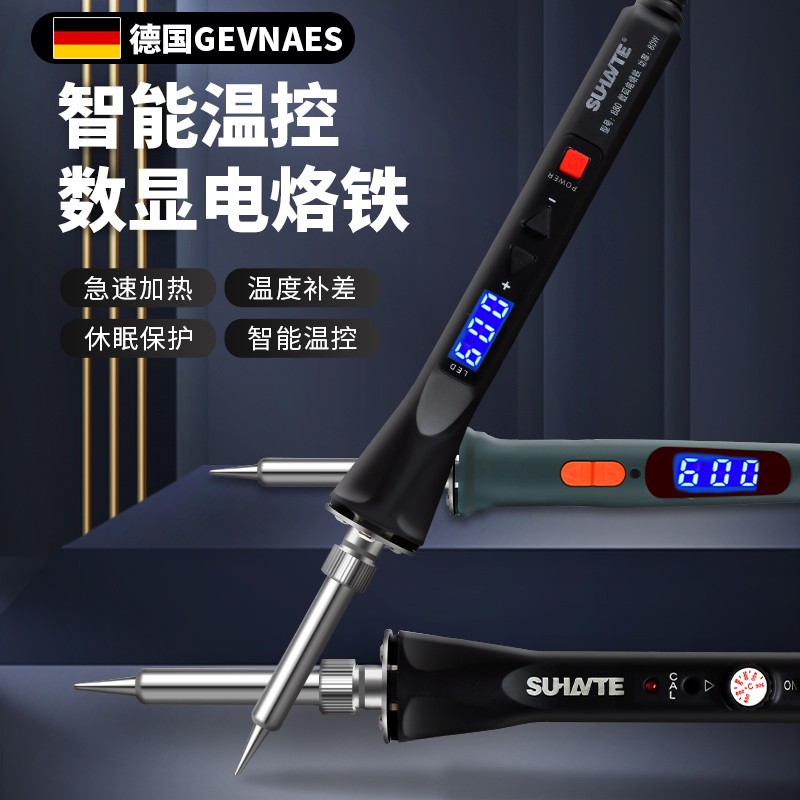 德国大功率恒温电烙铁家用套装电洛铁可调温焊笔焊锡枪维修焊接
