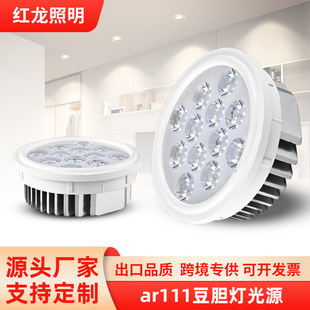 Ar111 Spotlight Led12W Spotlight Grille Lamp Bean Lamp Source Bulb Low Voltage High Brightness Spotlight Lamp