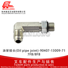 丰田叉车配件7FB/8多路阀油管接头90407-13009-71 90407-13739-71