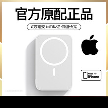 磁吸无线充电宝适用苹果15ProMax超薄iPhone14充电器13专用便携20