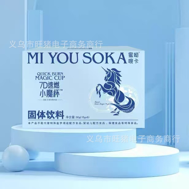 YUESHEMI悦奢谜7D速燃小魔杯益生菌固体饮料微商直播同款15g*3颗|undefined