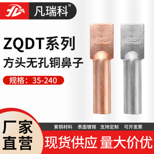 ���^�o���~����ZQDT-35F50 70 95 120ֱ���~�����O����Ӿ���a