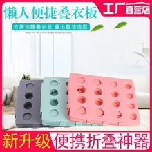 懒人快速叠衣服板成人衣服衬衣T恤整理折叠板折衣板方便叠衣联严