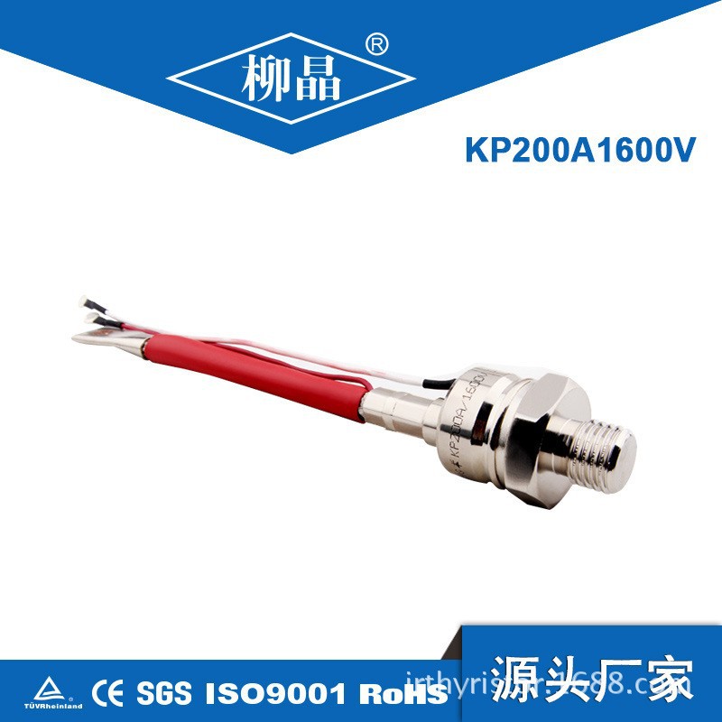 柳晶牌螺旋式可控硅晶闸管 KP200A1600V 用于同步电机励磁整流