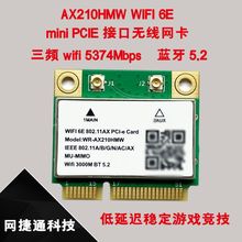 AX210 AX210HMW WIFI 6E 5G双频千兆内置无线网卡PCIE接口