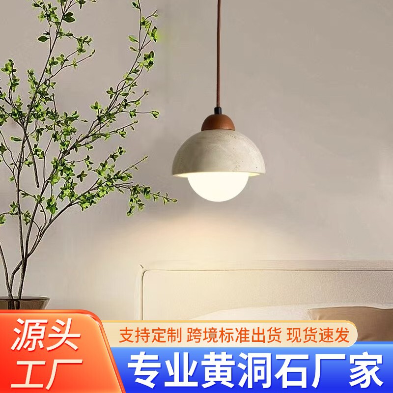 Cross-Border Vintage-Style Yellow Travertine Bedside Pendant Lamp, Wabi-Sabi Style, Creative and Unique Retro Bedroom, Study, Dining Room Pendant Lamp