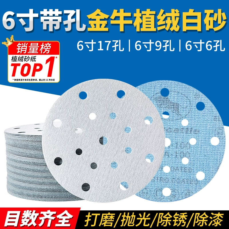 6-дюймовая 17-отверстная 9-отверстная 6-отверстная белая наждачная бумага Taurus с флокированием, самоклеящаяся сухая наждачная бумага, инструмент для полировки автомобильной краски