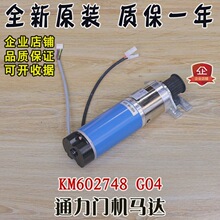 通力電梯門機馬達KM602748G04門電機配皮帶輪電動機電梯配件