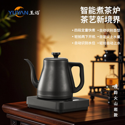 智能全自動底部上水電熱燒水壺泡茶專用不鏽鋼保溫壹體燒水壺