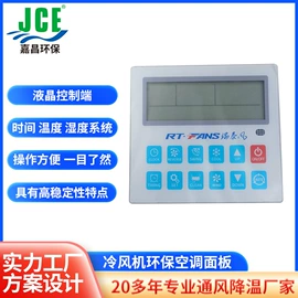 换热制冷空调;工业风扇;通风机