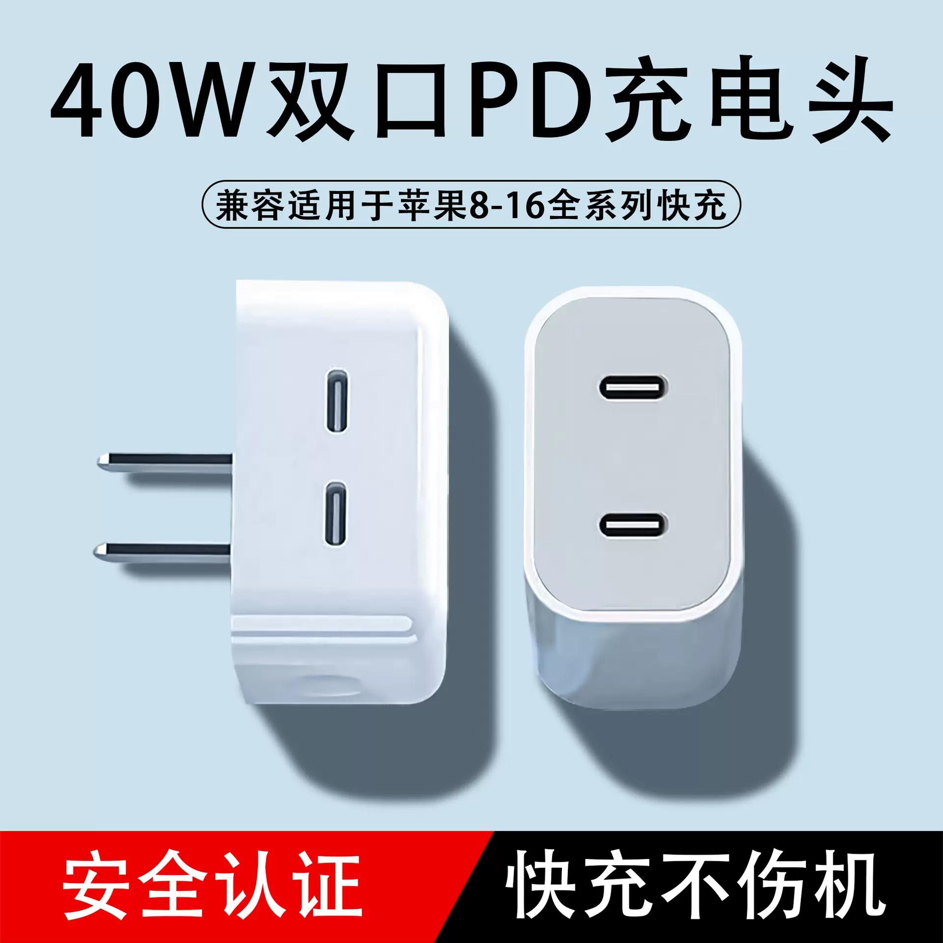 PD40W适用苹果15充电器 35W快充头iPhone手机16Promax专用充电头