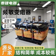 BP1/BP2系列频敏变阻器绕线式启动电阻器BP4G/BP8Y频敏电阻器