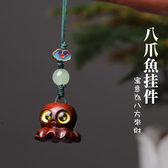 Zitan Wood Octopus Creative Phone Bag Charms Eight-Armed Octopus Handle Piece Keychain DIY Accessories Night Market Live Streaming