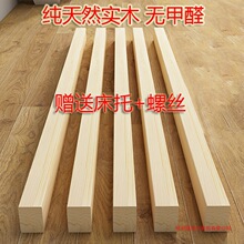 实木床子床横梁木条横杠横条床边床撑单人双人床杉木板支撑床板厂