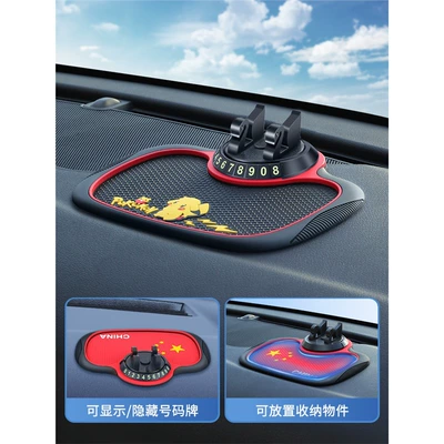 console supplies navigation anti-slip — Anti-slip mat - cartoon-pikachu-three-in-one-anti-slip-mat-phone-rack-hidden-number-plate