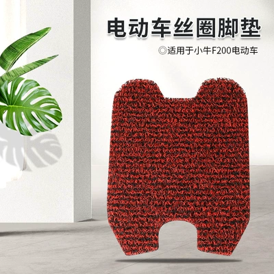 Suitable for Niu F200: Electric vehicle foot mat