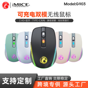 IMICE Brand G903 Silent Colorful 6-Key Wireless Single-Mode Bluetooth Dual-Mode TYPE-C Rechargeable Wireless Mouse