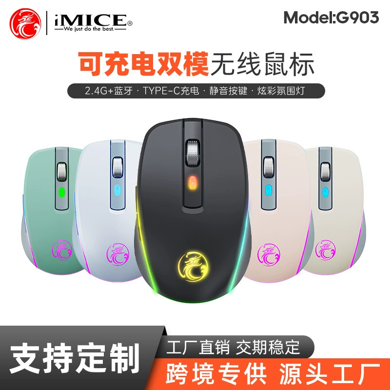 Mute wireless mouse charging, G903, bluetooth