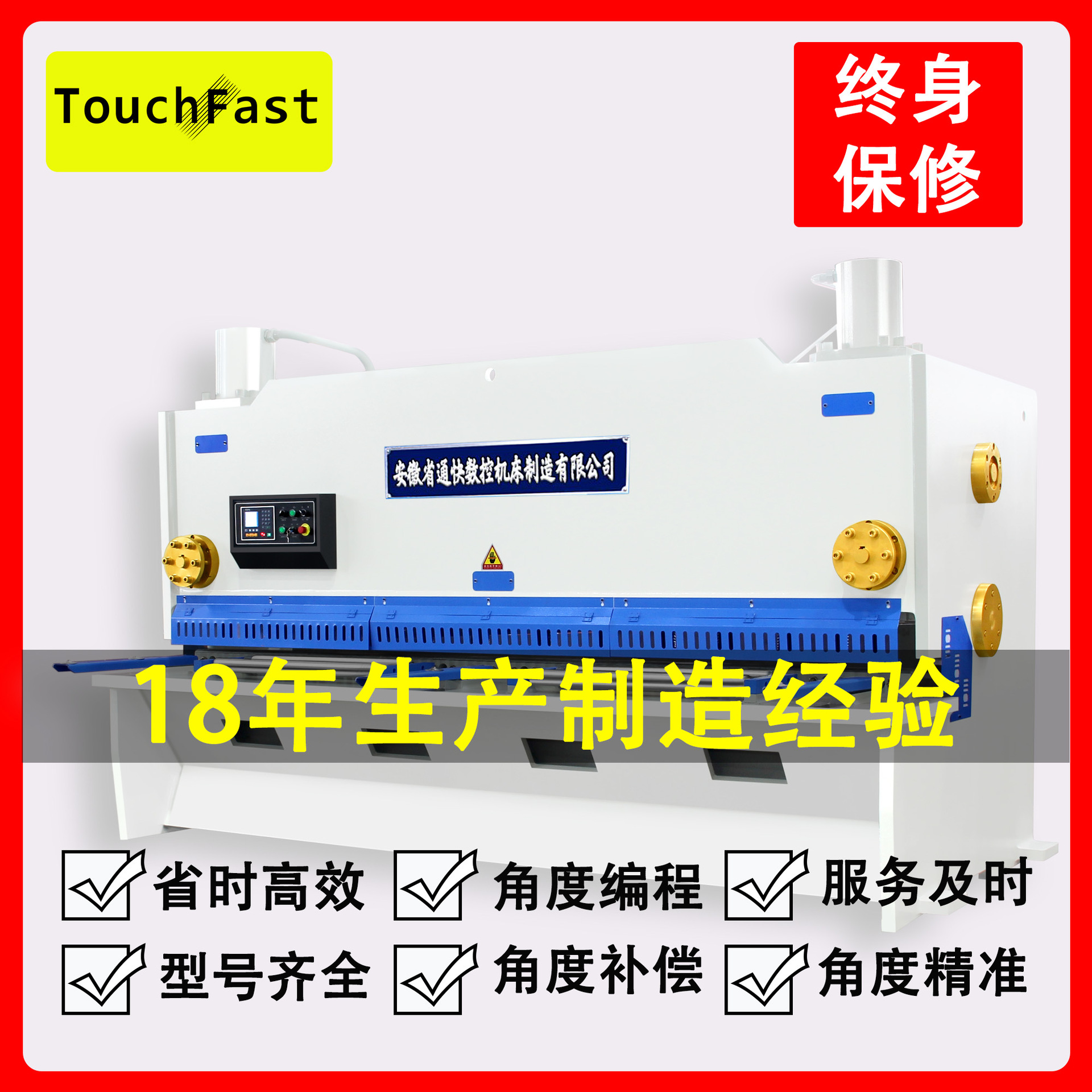 TOUCHFAST QC11K-6*4000Һѹբʽ����� ����ֽ������л� �����