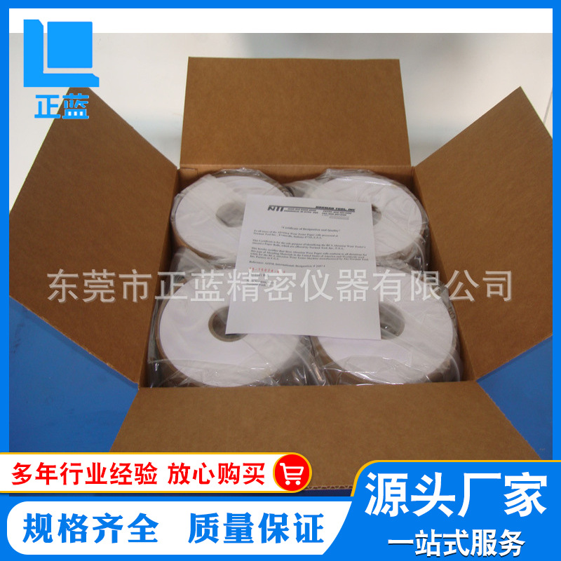 供应美国原装RCA测试纸带 RCA磨擦纸带