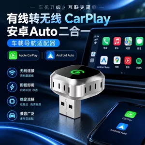 Car infotainment upgrade connectivity box: wired to wireless CarPlay and Android Auto 2-in-1 car navigation adapter