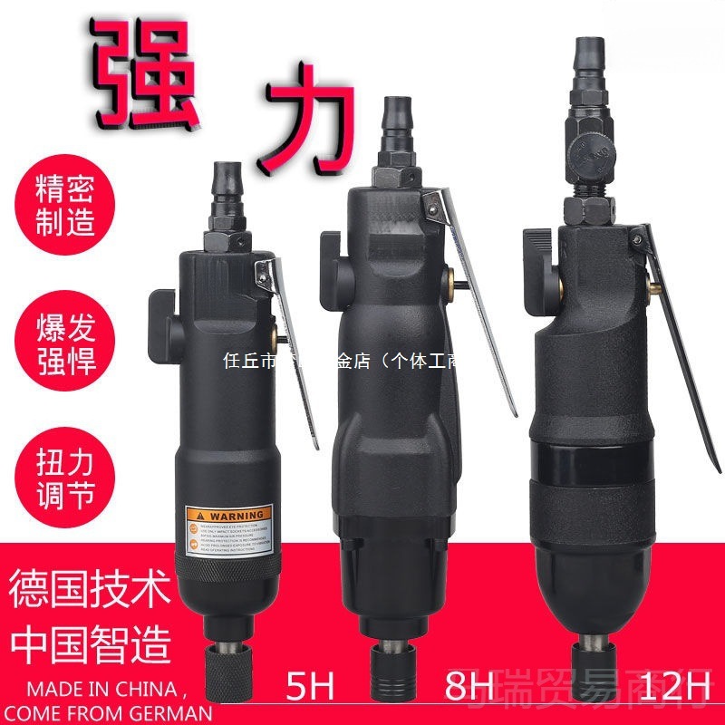 风批气动螺丝刀大功率工业级木工起子气钻风动螺丝批气批风枪有泉