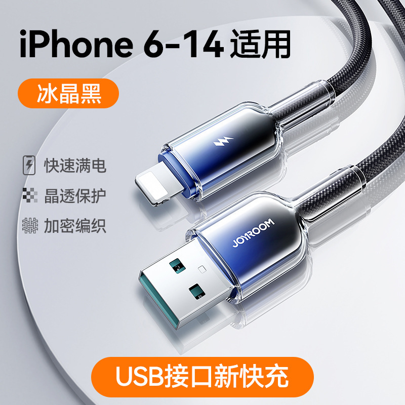 JOYROOM60W快充数据线适用iphone16手机充电线华为安卓数据线批发|undefined
