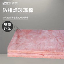防排烟玻璃棉板48k 欧文斯科宁玻璃棉板 复合铝箔风管防火玻璃棉