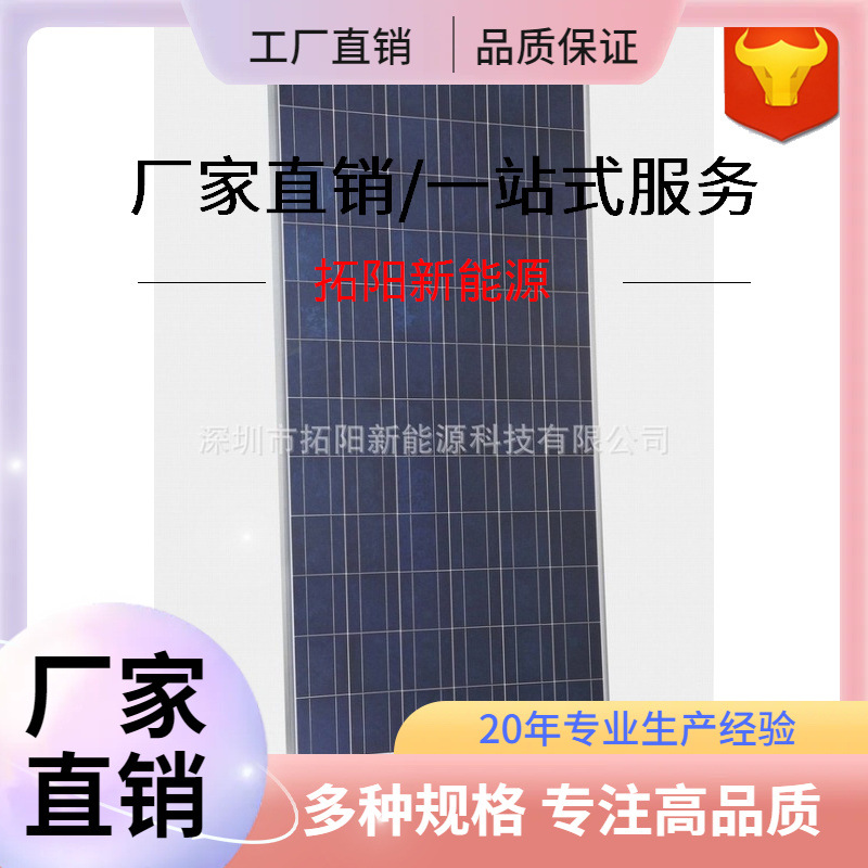 供应230W多晶硅太阳能电池板，太阳能板，光伏组件，充电户外高效