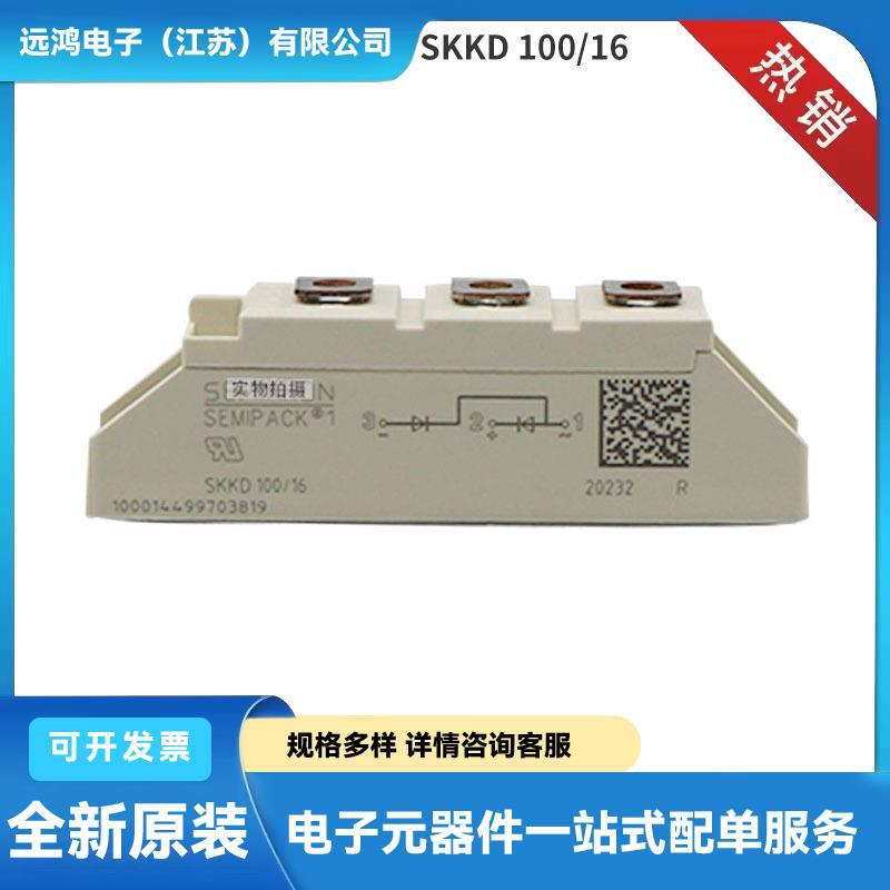 供应现货功率二极管 SKT553/18E SKT600/08D SKT600/12E