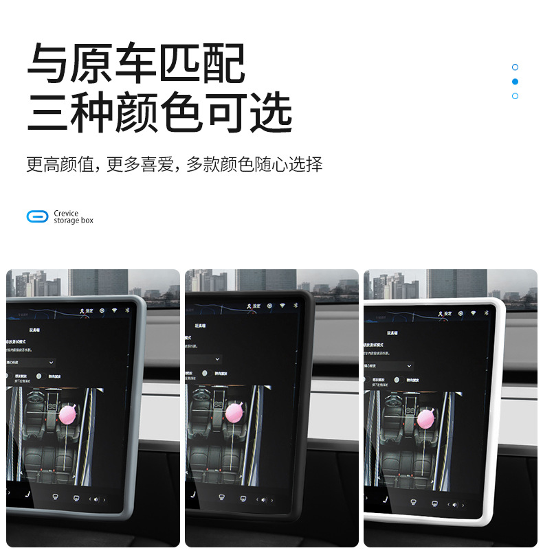 Cross-Border Applicable New Version Modely/3 Tesla Central Control Screen Protective Frame 6-Seat Yltpe Screen Protective Cover