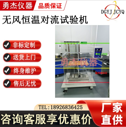 Машина для испытания постоянной температуры и постоянной влажности, безвоздушная конвекционная печь, конвекционная печь с постоянной температурой, тестер конвекции