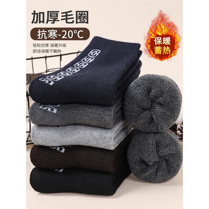 Winter thick socks men's autumn and winter fleece-lined pattern men's socks adult autumn and winter fleece-lined warm