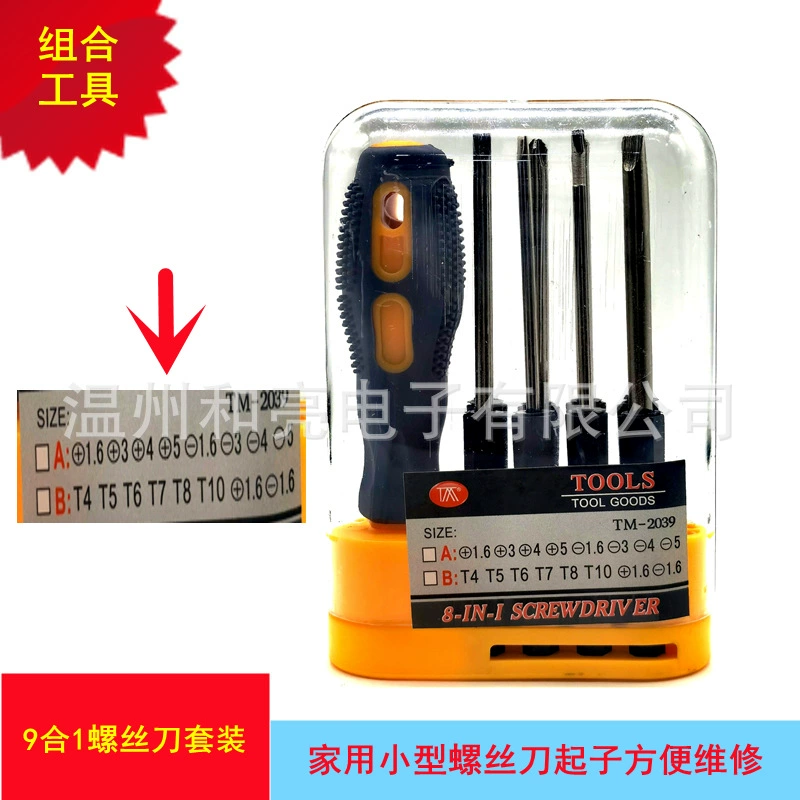Костюм отвертки «девять в одном»/инструмент для снятия/Набор инструментов для плоского крестообразного ремонта/отвертка для костюма