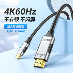 Type-C to hdmi high-definition cable 4K Android mobile phone tablet TV monitor projector cast same screen cable