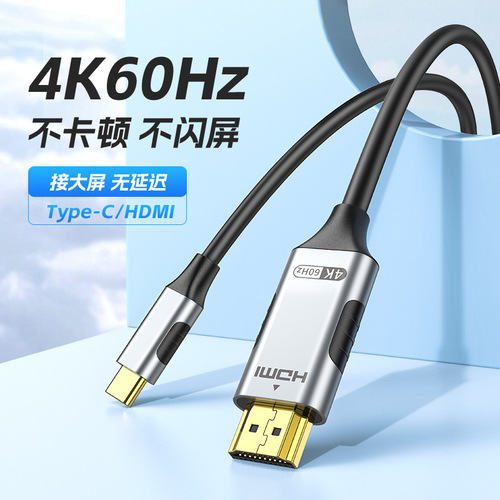 Type-C to hdmi high-definition cable 4K Android mobile phone tablet TV monitor projector cast same screen cable
