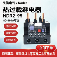 Nader�Ϻ����ş��^�d�^���NDR2-95ϵ�н�ֱ��늄әC���o�^���