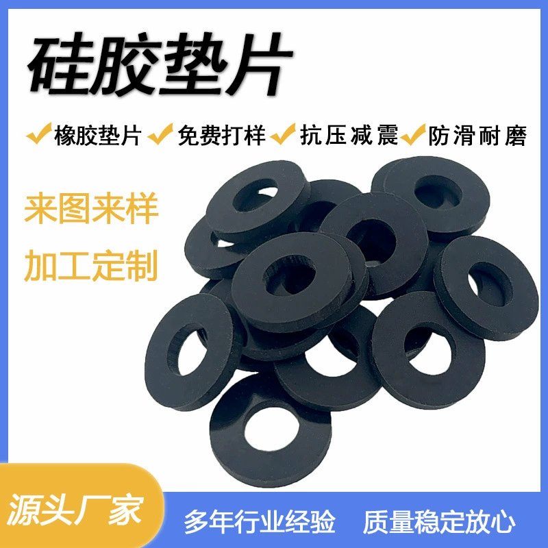 Черное самоклеящееся силиконовое круглое противоскользящее уплотнительное кольцо, устойчивое к высоким температурам, амортизирующее, квадратное, прозрачное, сетчатое, резиновое уплотнительное кольцо.